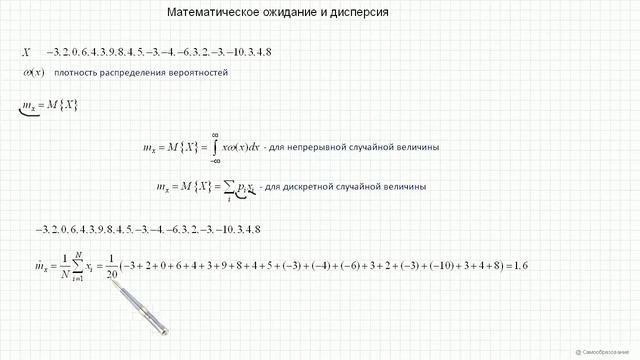 Математическое ожидание и дисперсия смотреть онлайн