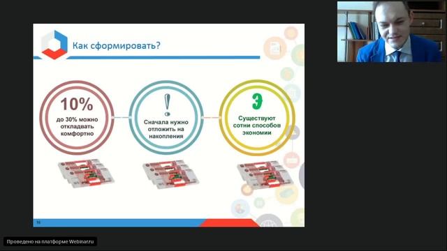 2. Личный финансовый план смотреть онлайн