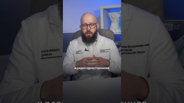 Как узнать что у меня гинекомастия #shorts смотреть онлайн