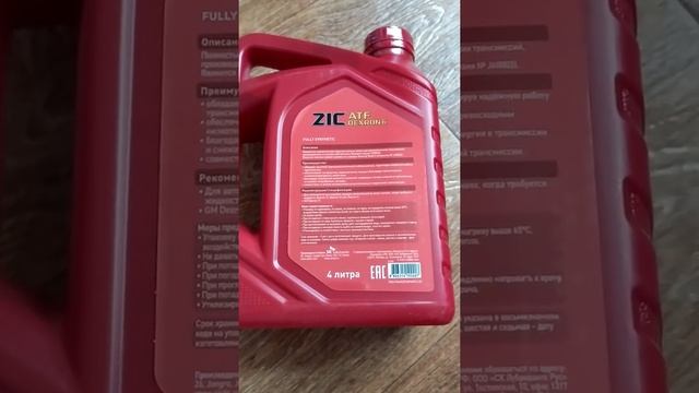 Масло для АКПП 6T30. ZIC ATF Dexron 6. смотреть онлайн