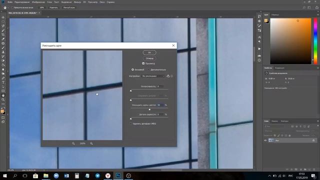 Быстрое исправление хроматической аберрации в Photoshop смотреть онлайн