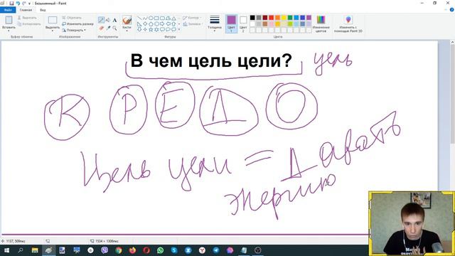В чем цель цели? смотреть онлайн