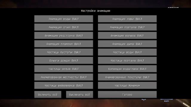 Настройки Minecraft для слабых пк) смотреть онлайн
