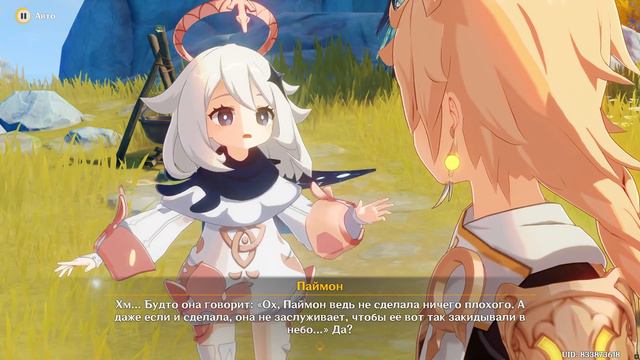 Genshin Impact Яркие птицы в весеннем небе II Притягательность заоблачных высот и раскрывшееся вели смотреть онлайн