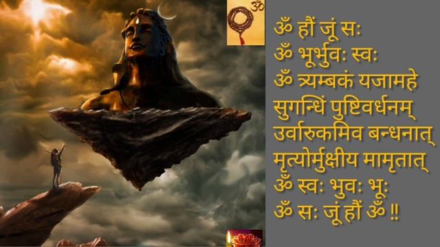 Mahamrityunjaya Sampurna Mantra 108 Times | Bijokt Mahamrityunjaya Mantra смотреть онлайн