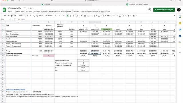Обновление по Kickstarter Mexc Quartz (QTZ) смотреть онлайн