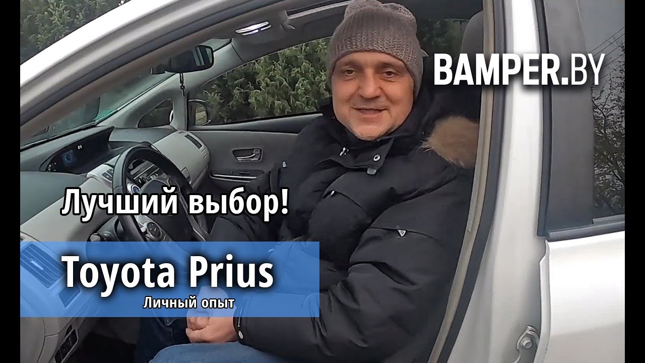 Личный опыт. Toyota Prius V 2015 года смотреть онлайн