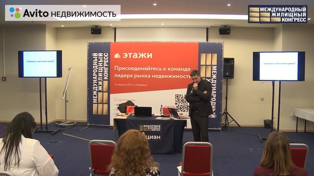 Черемных Иван «Как стать номером 1 в продаже недвижимости на турбулентном рынке?» смотреть онлайн