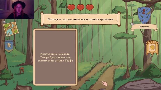 Куркума играет в  Choice Of Life Middle Ages #1