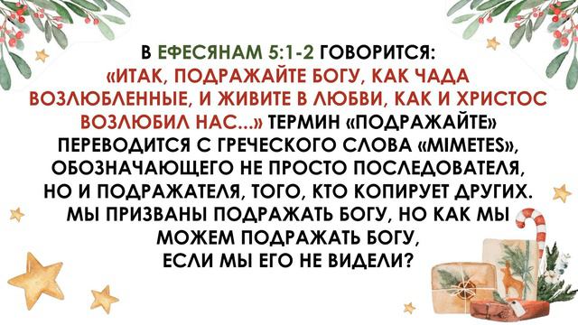 Он повторно явил нам божественность смотреть онлайн