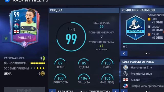 FIFA Mobile 22: обзор игроков события "Быстрые матчи противостояний" (1 часть) смотреть онлайн