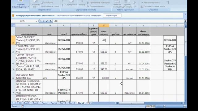 Урок 05 Проверка вводимых данных смотреть онлайн