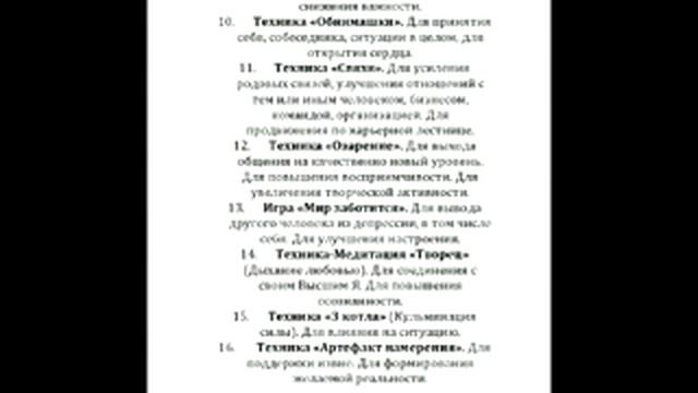 Как наладить отношения? Трансерфинг реальности. смотреть онлайн