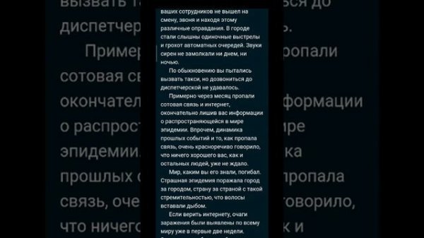 Прохождение игры пандемия дорога домой часть 1 начало