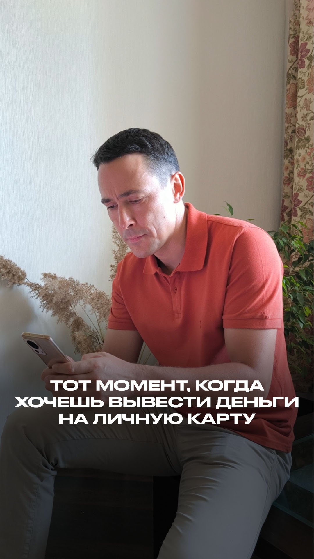 Когда выводишь 50 тыс. на личную карту смотреть онлайн