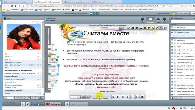 Командная планёрка для структуры Яны Легкой 26 10 2015 смотреть онлайн