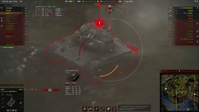 Type 62. Редкий китаец. смотреть онлайн