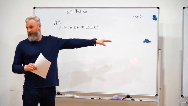 24. Составные типы данных. Множества. Файлы. Записи. Основы программирования смотреть онлайн