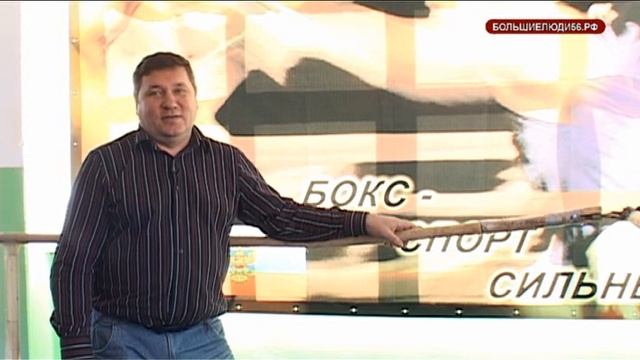 Петров В.А. - Мастер спорта СССР по боксу, старший тренер г. Орска. смотреть онлайн