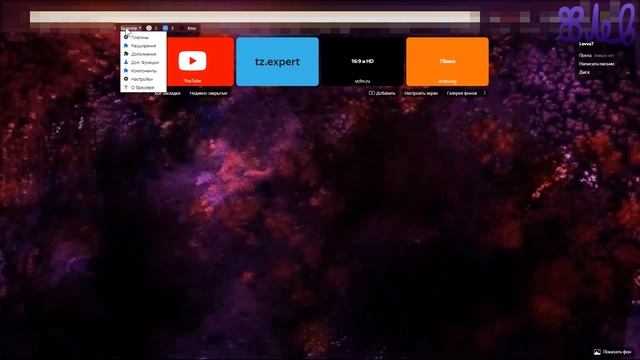 Кнопка расширения в Яндекс Браузере пропала! Что же делать? смотреть онлайн