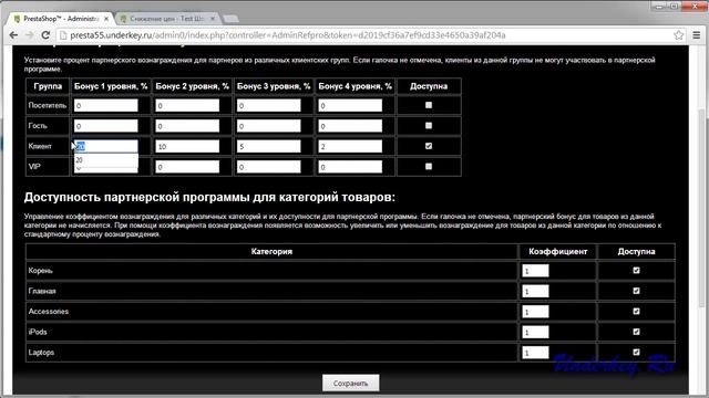 Обзор модуля партнерской программы RefPRO 2.8 смотреть онлайн