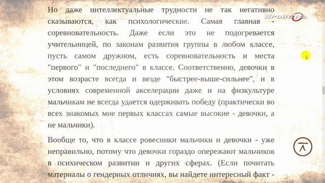 Почему школа полностью ориентирована на девочек и к чему это привело смотреть онлайн