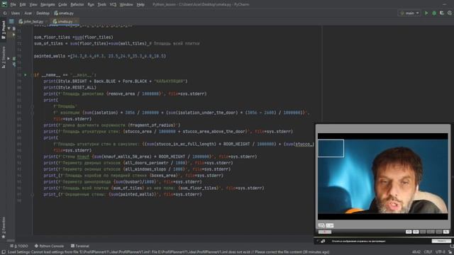 Проверка сметы дизайнером. Что и как проверять? смотреть онлайн