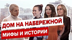 ДОМ на Набережной в Москве. Экскурсия по историческому дому. Двор, подъезд, квартиры, Архитектура