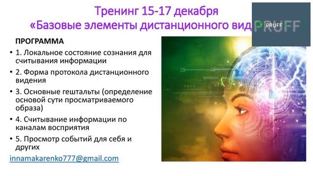 Видеть сквозь стены смотреть онлайн