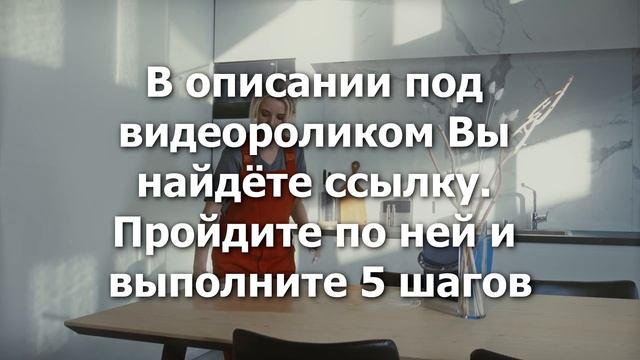 Исполнитель Уборки (Уборщица/Уборщик)