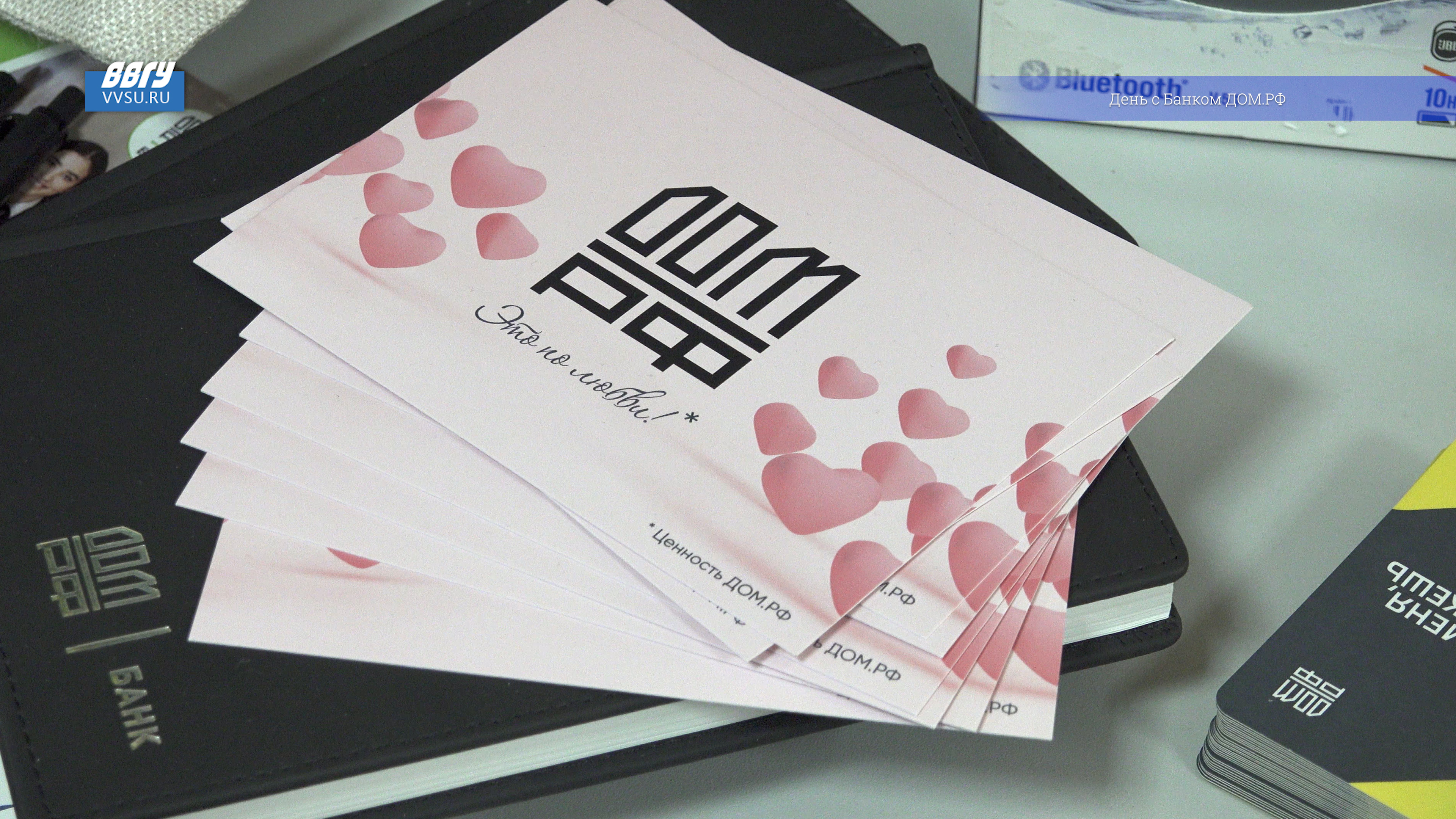 Банк Дом. РФ провел для студентов ВВГУ полноценный день погружения в профессию. смотреть онлайн