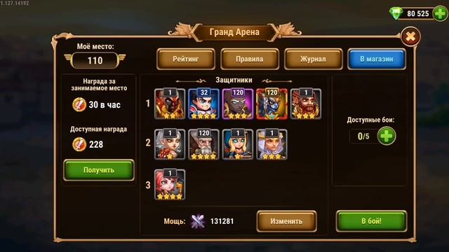 Хроники Хаоса. ФРАКЦИИ "Путь чести", "Путь прогресса", "Путь таинства" | мобильная версия | смотреть онлайн