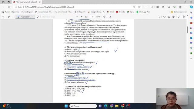 Мәтін талдау | Оқу сауаттылығы | ҰБТ-2024 смотреть онлайн
