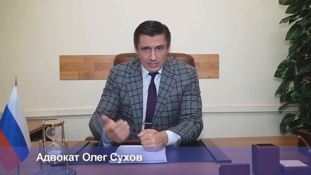 Помощь юриста при сделке с застройщиком смотреть онлайн