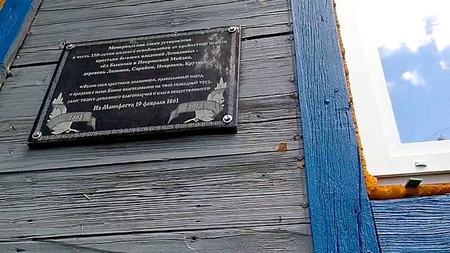 Как в Быковке крепостное право отменили смотреть онлайн
