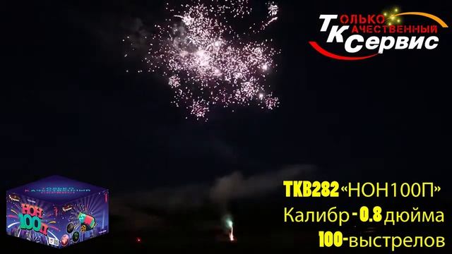 НОН100П TKB 282