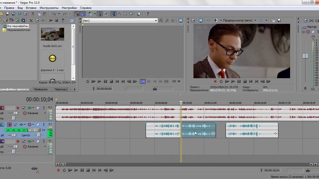 Озвучка в домашних условиях. Sony Vegas Pro 11.0 смотреть онлайн