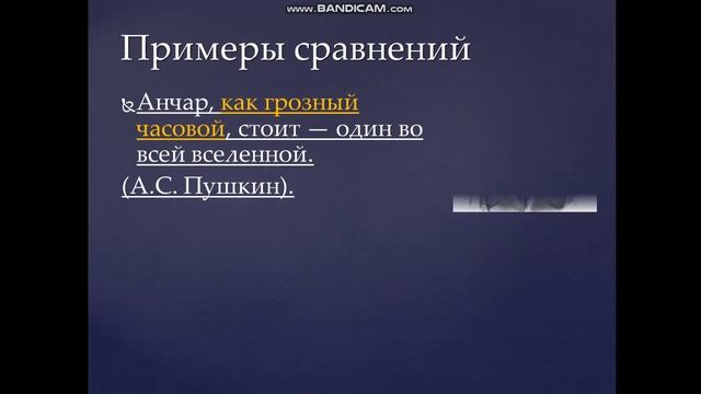 Средства художественной выразительности смотреть онлайн