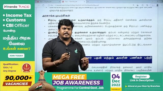 TNPSC GROUP 2 MAINS - Test - 1 , 12 Marks ANSWER KEY Discussion | Veranda Race смотреть онлайн