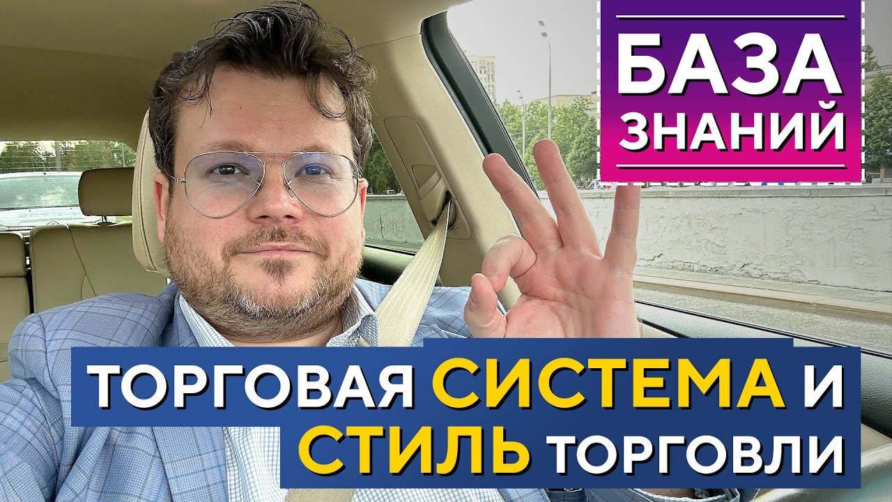 Как УВЕЛИЧИТЬ ПРОФИТ в сделке? Как определить СТОП и ТЕЙК? Какая формация ЛУЧШЕ? Денис Стукалин смотреть онлайн