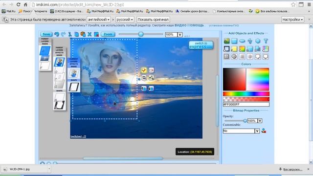 Делаем СВОЮ рамочку прозрачного фото или эффект под водопадом смотреть онлайн