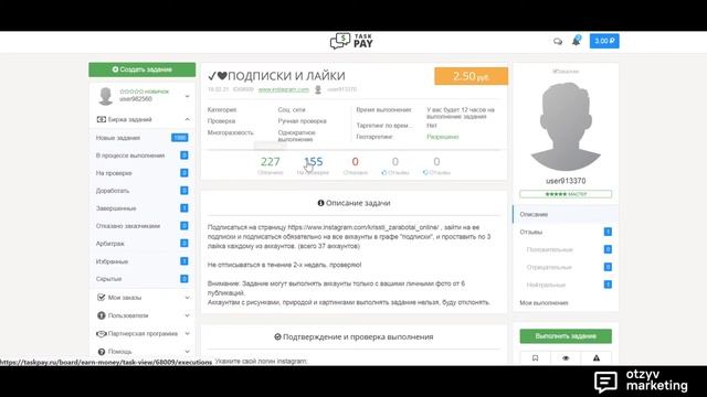 Обзор Taskpay: как выполнять задания за деньги смотреть онлайн
