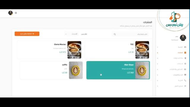 A Café Dashboard смотреть онлайн