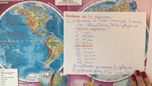 Определение расстояния по градусной сетке 5 класс, ВПР 7 класс смотреть онлайн