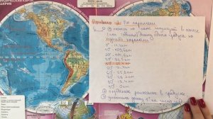 Определение расстояния по градусной сетке 5 класс, ВПР 7 класс