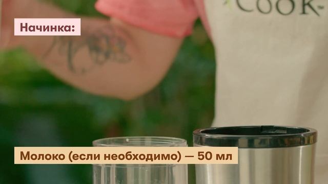 Тибетские момо с малиной смотреть онлайн