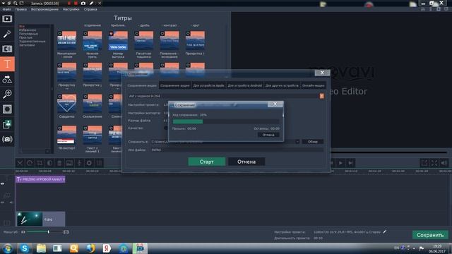 КАК СДЕЛАТЬ ИНТРО С ПОМОЩЬЮ ПРОГРАММЫ [Movavi video editor 12]Easy смотреть онлайн