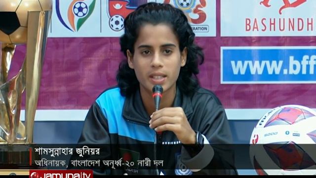 শিরোপা জিততে আক্রমণাত্মক ফুটবল খেলবে ছোটন শিষ্যরা | BD vs Nepal | SAFF U-20 | Jamuna TV смотреть онлайн
