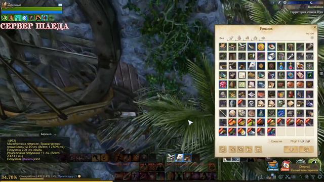 ArcheAge (сервер Шаеда) Прямая трансляция - Дельный смотреть онлайн