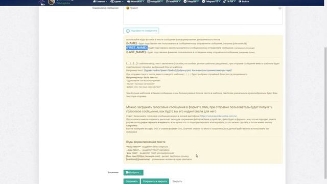 Что и как можно отправлять с RK+ кабинета смотреть онлайн